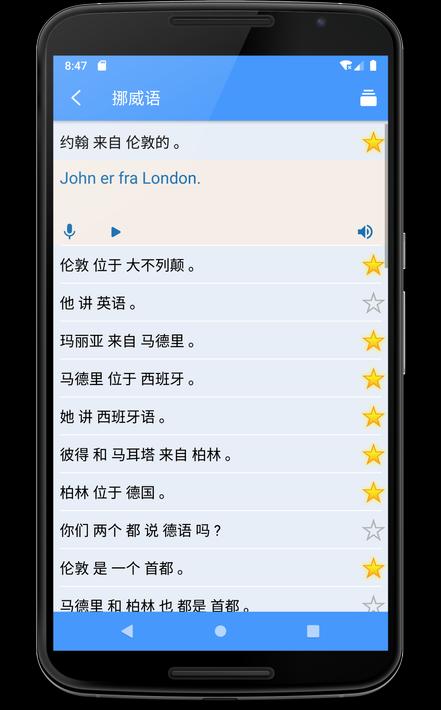 学习挪威语4