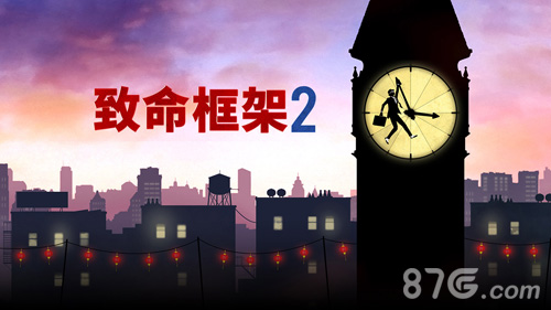 致命框架2中文版1