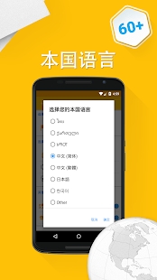 学习荷兰语6000单词 V5.6 安卓版1