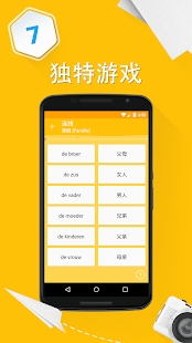 学习荷兰语6000单词 V5.6 安卓版2