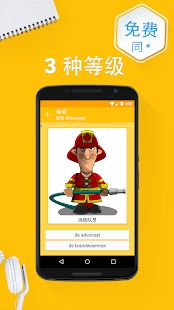 学习荷兰语6000单词 V5.6 安卓版3