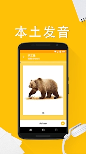 学习荷兰语6000单词 V5.6 安卓版4