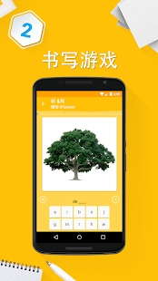 学习荷兰语6000单词 V5.6 安卓版8