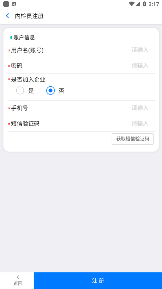 内检员培训4