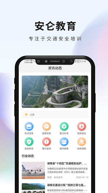 安仑教育2