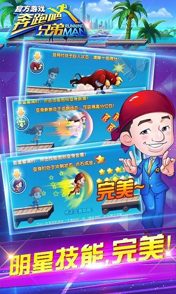 奔跑吧兄弟3撕名牌大战4
