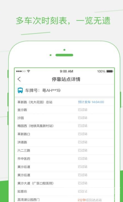 如约出行安卓版v2.0.91