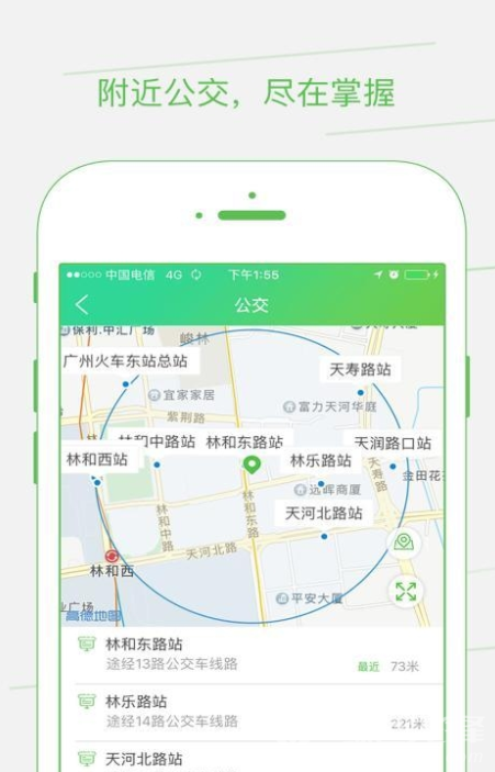 如约出行安卓版v2.0.92