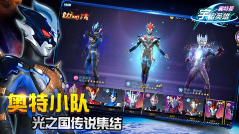奥特曼融合激战1
