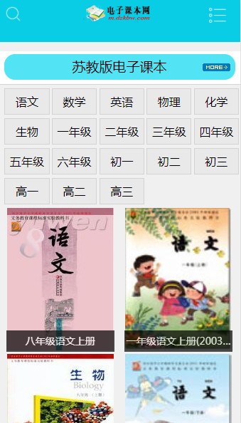 电子课本网5