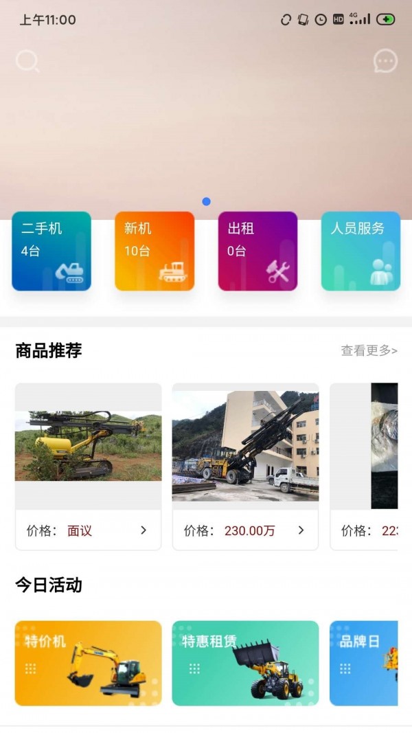 大家机械1