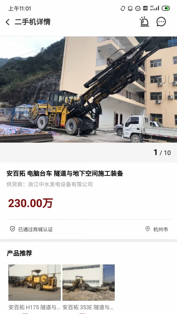 大家机械2