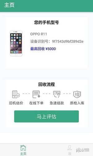 即到回收1