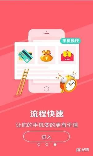 即到回收2