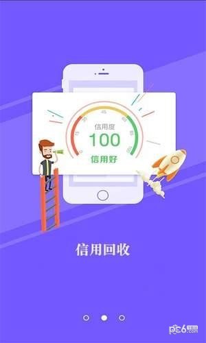 即到回收3