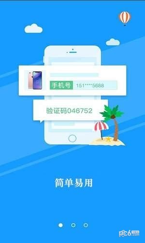 即到回收4