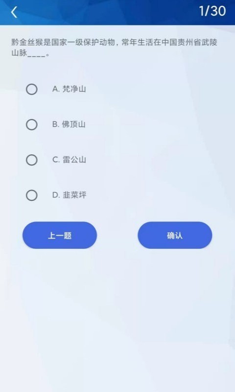 挑战赛题助手3