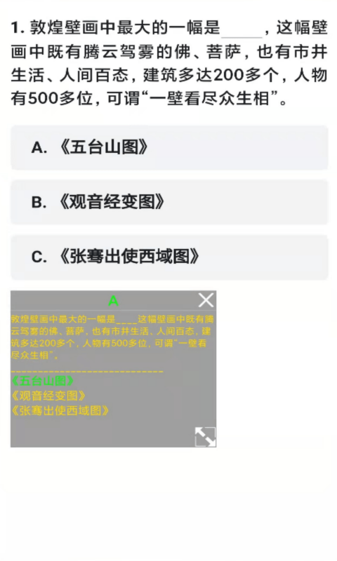 挑战赛题助手4