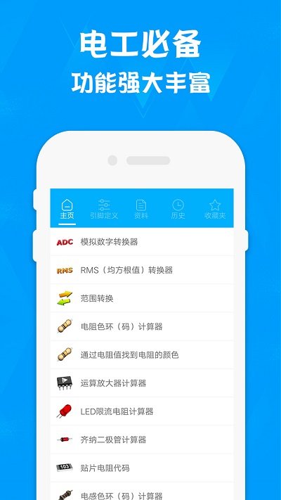 电路专家3