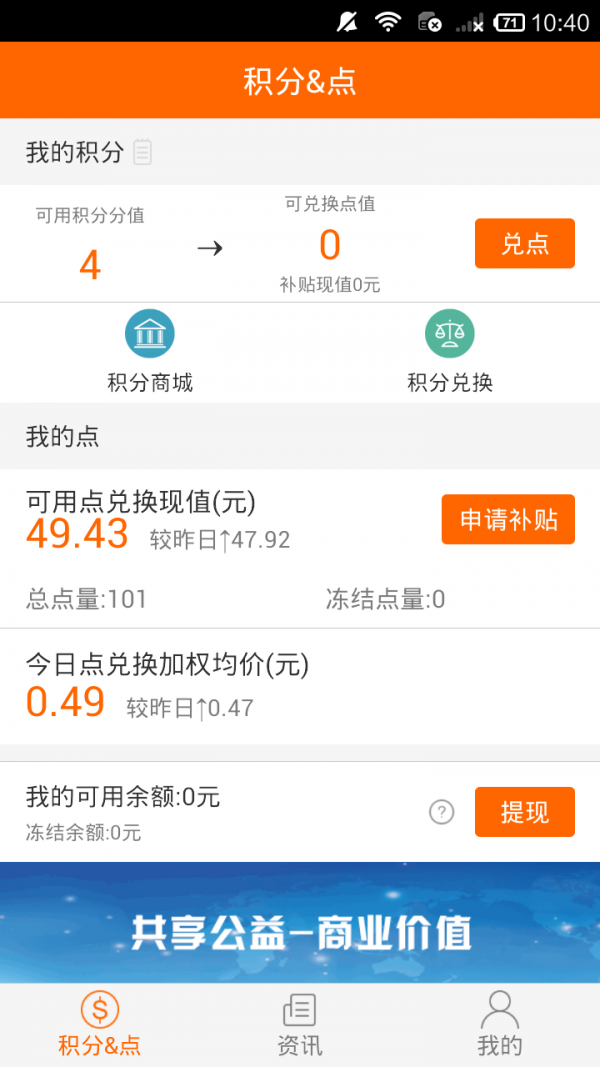点通宝1