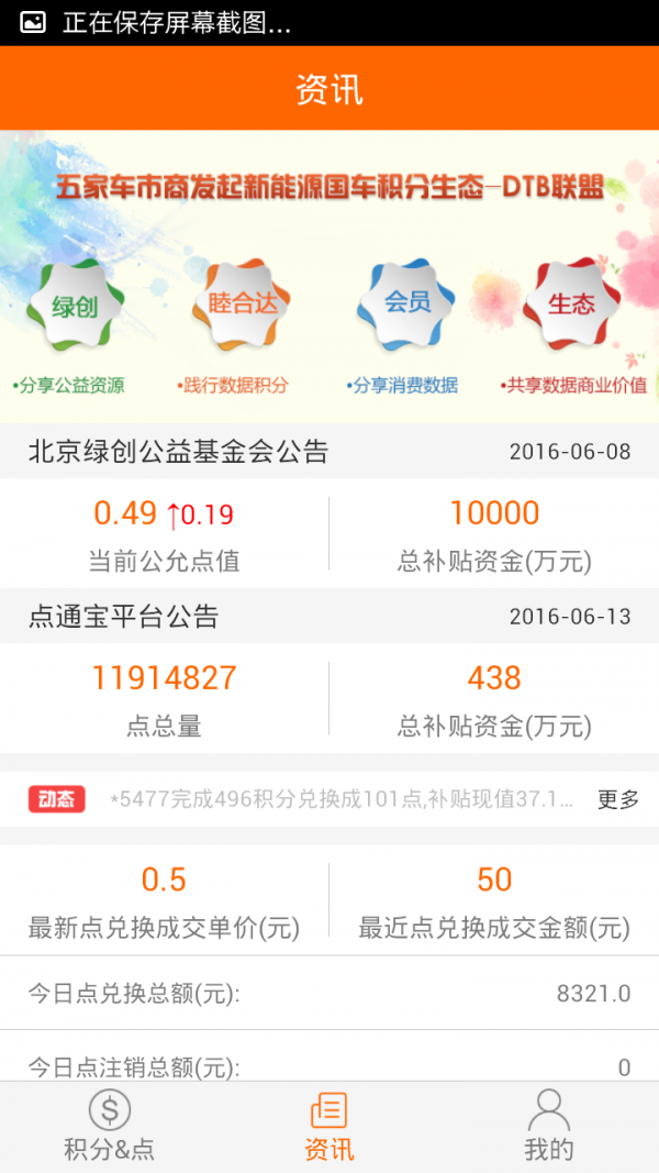 点通宝2
