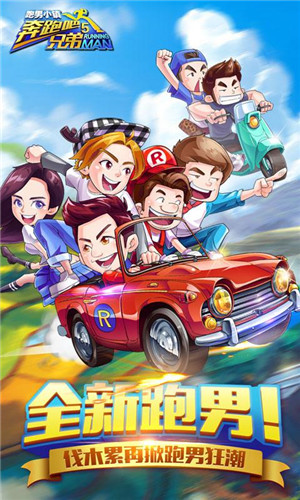 奔跑吧兄弟5跑男小镇5