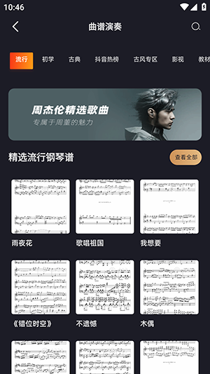 钢琴谱2
