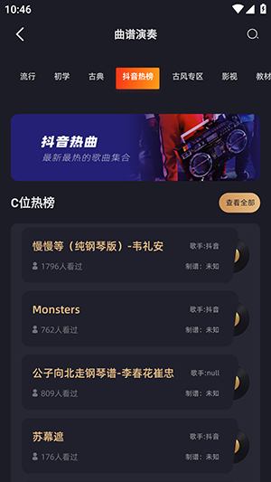 钢琴谱3