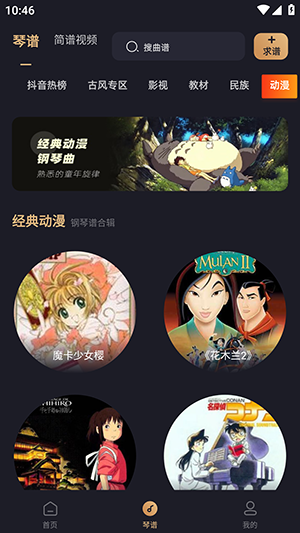 钢琴谱4