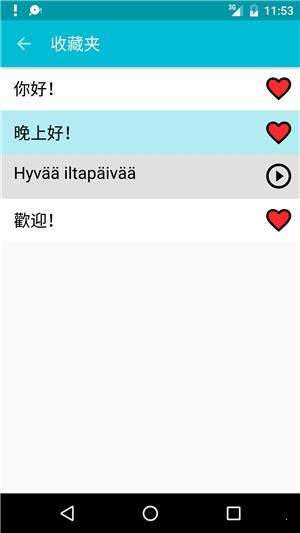 学习芬兰语1