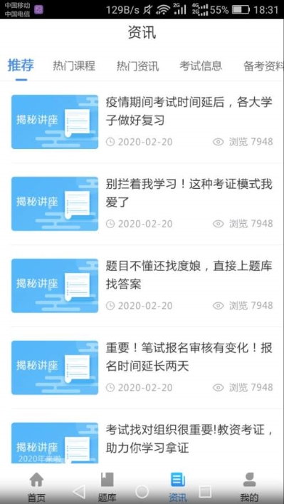 教师真题2