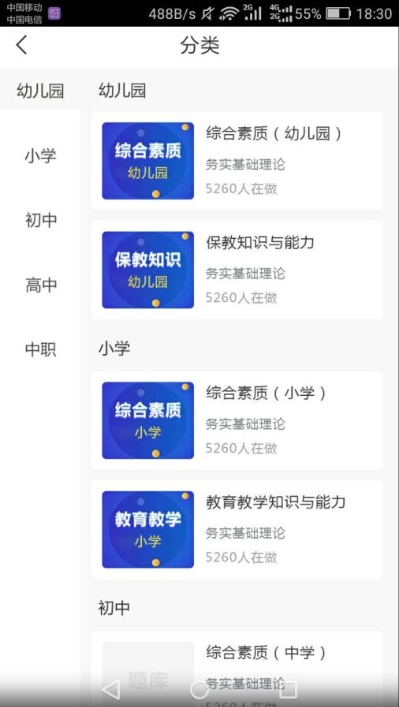 教师真题3