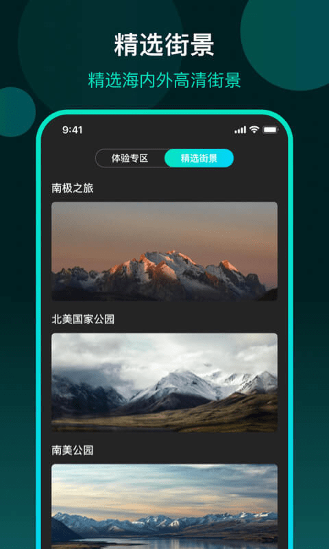 3D全球街景地图4