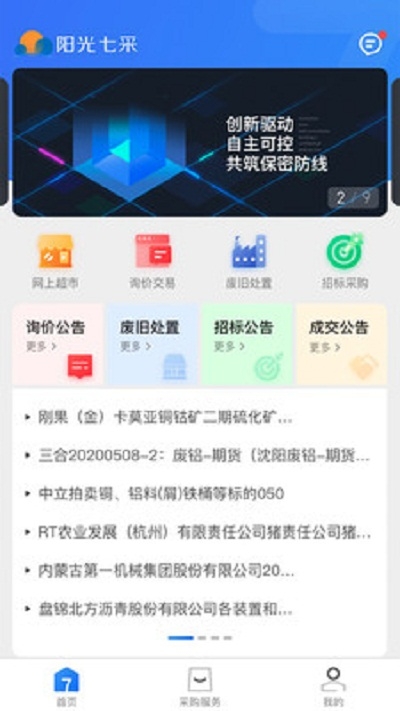 阳光七采官网3