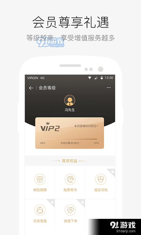 aa出行2