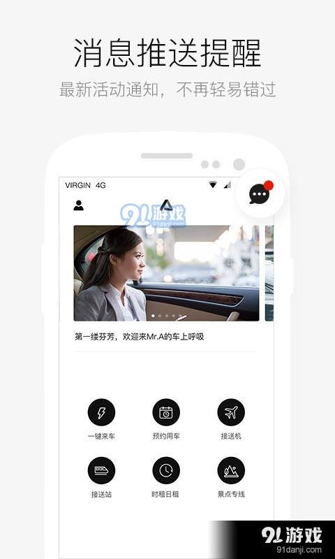 aa出行3