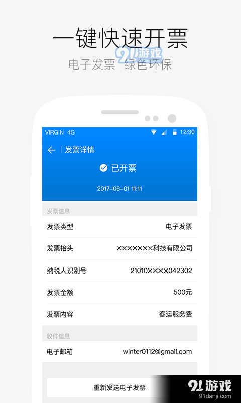 aa出行4