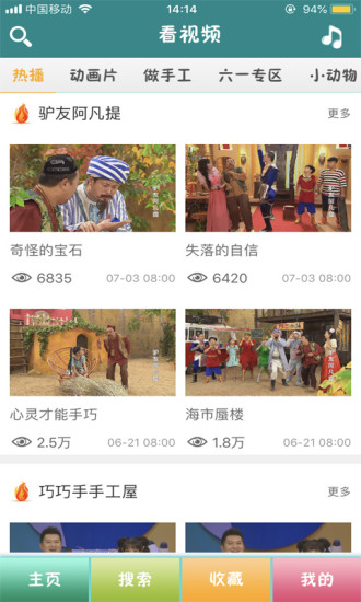 央视少儿1