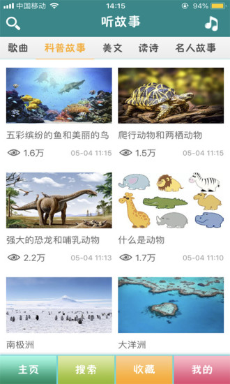 央视少儿2