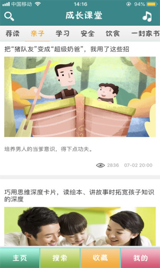 央视少儿3