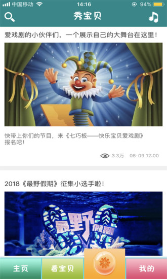 央视少儿4