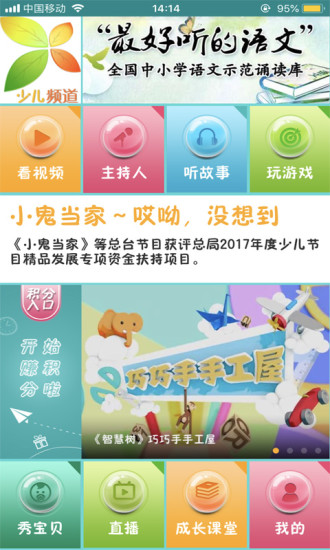 央视少儿5