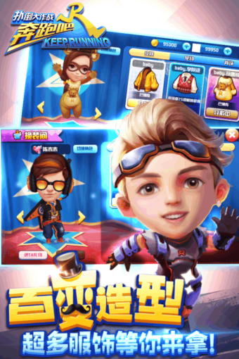 奔跑吧兄弟5扑倒大作战3