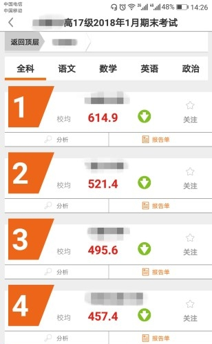 乐培教师pro1