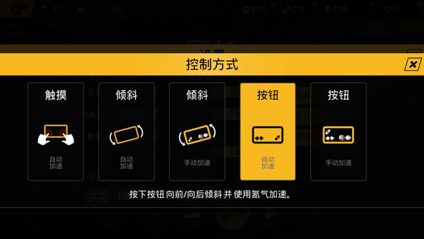 极限摩托2