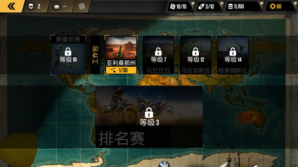 极限摩托3