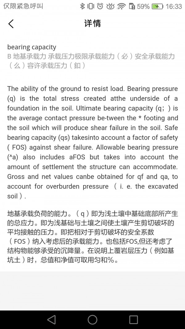 牛津工程词典1