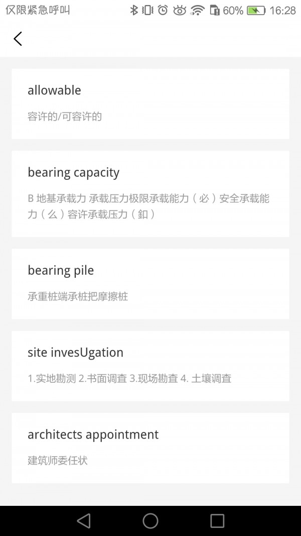 牛津工程词典4