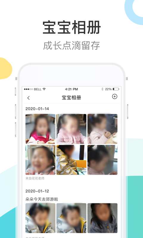 7Kid家长端4