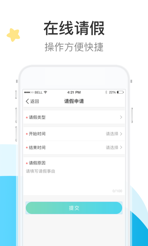 7Kid家长端5